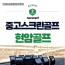 평창스크린골프 이미지