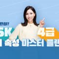 미국 영어 회화 성공기 (2) 이미지