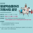 평생학습동아리 이미지