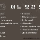 김동규 어느 멋진 날에 공연 이미지