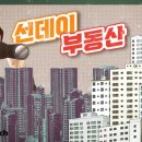 4050세대 이러다 청약통장 못 쓸듯(feat. 청약 추첨제) 이미지