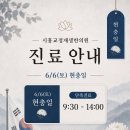 시흥교정재생한의원 네이버블로그