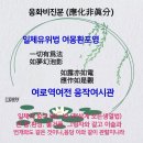 ☸️금강반야바라밀경☸️[1] 이미지