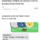 지하철에 군인 앉아있는거 문자 민원 넣었는데...jpg 이미지