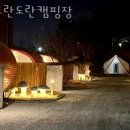 전주도란도란캠핑장 | 전주한옥마을숙박 도란도란캠핑장 전주한옥숙소 감성숙소 위치 가격 후기