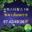 서희스타힐스부동산공인중개사사무소 이미지