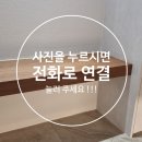 무지개종합인테리어