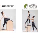 모던필라테스용호