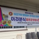 아라분식 이미지