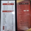 청오로 | 광주 도산동 중식 맛집ㅣ청오반점 청오특짬뽕 쟁반짜장 솔직 후기