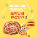 피자에땅 이미지