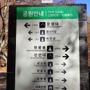 중벌리 밤티명품마을 | 속리산(충북 보은, 경북 상주)~속리산 등산코스, 법주사