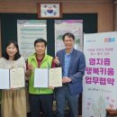 행복건축협동조합