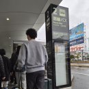 죽백동 소로 3-82 | [28주 임당산모의 태교여행] 후쿠오카 여행계획 및 여행첫날