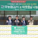 전남농협중앙회 이미지