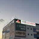 르노삼성대로 | 부산 명지 맛집 소고기 샤브샤브 무한리필 [샤브원 명지점] 주말 웨이팅 후기