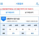 유통관리사 2급, 현실적인 3주 합격 루틴(노베이스, 독학,직장인)