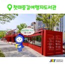 (주)이색 투어 이미지
