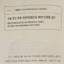 [문헌] 방광암｜수술 대신 한방 자연치유법으로 제2의 인생을 살다 이미지