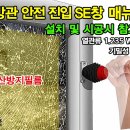 소방관진입창 설치(DH-SE창)매뉴얼 및 제품[열관류율 1.235W/m2K)특징 이미지