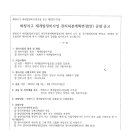 화창지구 재개발정비사업 관리처분계획변경(안) 공람·공고 이미지