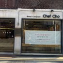 브레드컴퍼니쉐프조(BREAD COMPANY CHEF.CHO) | 영등포구청케이크맛집, 브레드컴퍼니쉐프조