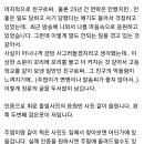 요즘 이슈가 되는 현주엽 고등학교 친구입니다 이미지