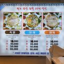 호랑이족발부평
