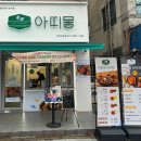 롯데리아대구대곡점 이미지