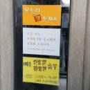 온누리왕돈까스 네이버블로그