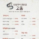 통영장어 - 강서구 명지오션시티4로 94 | 통영장어