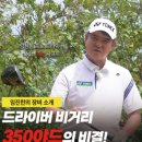 글로엘리트 | 엘리트 드라이버 카이자 라이트샤프트 사전예약 시타 구매 후기 김제 골프샵