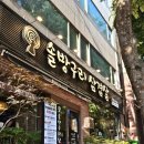 금곡동-13 | 부산 북구 금곡동 맛집 솔향가득 솔방구리 삼겹살 금곡직영점