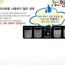 친환경 세제 이미지