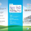 성동보호작업장 이미지