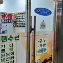 월드수선집 이미지
