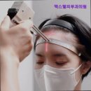 맥스웰피부과의원 이미지