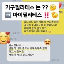 마이필라테스 - 평택시 비전5로 20-24 | 마이필라테스