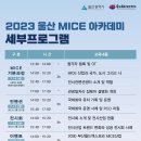 소마이스