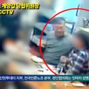 국민의힘 최원식의 기자 폭행, CCTV로 확인 이미지