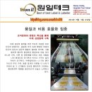 원일환경자원 이미지