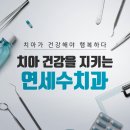 김용철치과 이미지