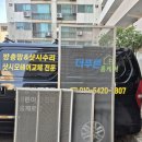 부평구청천동방충망 영진아파트 미세망으로 완전히 달라진 우리집