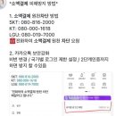 핸드폰 소액결제 원천차단방법 이미지