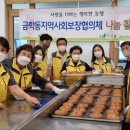 금학동행정복지센터 충남일보