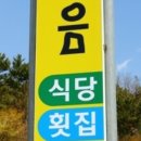 남해갯내음펜션 이미지