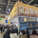 길동우동부산