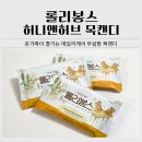 롤리봉스 허니앤허브 무설탕 아이 목캔디ㅣ국산 자일리톨캔디 후기
