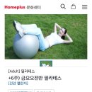 홈플러스(주)병점점 네이버블로그