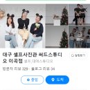 대구셀프사진관써드스튜디오